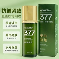 377美白抗皱水光乳提亮补水保湿抗皱紧致精华液正品377 whitening anti-wrinkle water gloss emulsion brightens and moisturizing2