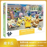 Jigsaw Puzzle 1000pcs Jigsaw Puzzle/ 1000pcs 50cm x 75cm (Paper Puzzle)