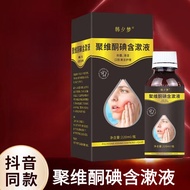 聚维聚酮碘漱口水含漱液方便携带口臭留香口腔异味聚 1盒基础装