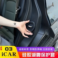 Icar 03 Chery New Energy ICAR 03T Door Lock Cushioning Limiter Protective Cover icar03 Anti-Rust Doo