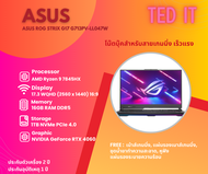 Asus ROG Strix G17 G713PV-LL047W