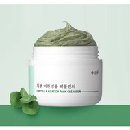 [VEGAN]- CENTELLA ASIATICA PACK CLEANSER – FACIAL CLEANSER AND MASK TO SOOTHE SKIN