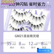 [Taoyuan Shipment] cos Upper Eyelashes Accessories Glue Style GM21 Comic Elf False One Piece Super S