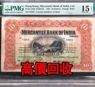 免費估價 全港澳上門：有利銀行 1937年 10元，極少手簽金銀島，舊港幣 港紙，舊紙幣 銀紙，香港有利銀行，香港上海匯豐銀行，香港渣打銀行，印度新金山中國渣打銀行，英商香港上海匯豐銀行，舊硬幣，舊銀