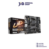 MAINBOARD (เมนบอร์ด) GIGABYTE B550M DS3H (REV. 1.7) (DDR4) (SOCKET AM4) (MICRO-ATX)