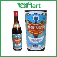 [NON HALAL] BUILDING BRAND 花雕酒 Cooking Enhancer Chinese 640ml 高楼牌花雕酒 by 365mart 365 Mart