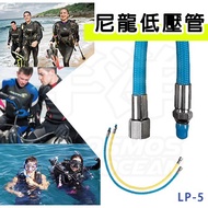 AROPEC Nylon Low Pressure Pipe LP-5 (36 ") -500PSI Standard Diving Second Stage Equipment Accessorie
