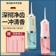 嚴選 【電動沖牙機 洗牙機】 佳埼推薦沖牙器便攜式家用電動洗牙器水牙線正畸專用清潔沖洗牙齒