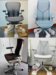 Hermanmiller Aeron/embody/cosm/sayl