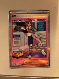 Ptcg 紫竽 sar 太晶慶典
