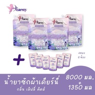 4+6 Dearny น้ำยาซักผ้าเดียร์นี่ [2000 มล. x 4ถุง] + [225มล. x 6ถุง] ได้รวม 9350 มล.!! กลิ่น เลิฟลี่ค