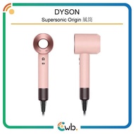 特價優惠！ 【原裝行貨/2年保養】 Dyson HD08 Supersonic Origin 風筒 (櫻花粉)
