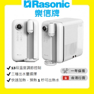 樂信 - RWD-HC3400/W 冷熱水機 [香港行貨 | 1年保養]