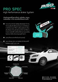 ผ้าเบรคหน้า-หลัง Nexzter Toyota Vios 1.5G ปี 07-/ Toyota Yaris 1.5S ปี 06- โตโยต้า วีออส 1.5G (TOP)/