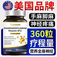American YANNAN Methionine Shoulder Neck Phosphate Serine B12 Methionine Ceramide Shoulder Neck Phos