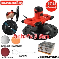 เครื่องปั่นปูนฉาบ 2800W 700r/min ปรับความเร็วได้ 6 ระดับ เครื่องขัดปูนฉาบ เครื่องขัดกระดาษทราย เครื่องขัดหน้าปูนฉาบ เครื่องขัดมันปูน เครื่องปั่นหน้าปูนฉาบ เครื่องปั่นหน้าปูน เครื่องปั่นผนังปูนฉาบ เครื่องขัดทราย