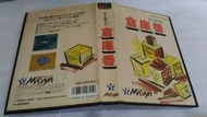 Sega megadrive Md 倉庫番