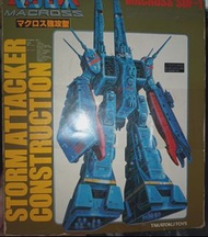 takatoku toys tt 超時空要塞 Macross  1/6300 scale sdf-1 戰艦 强襲型 storm attacker construction