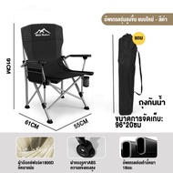 【รับประกัน10ปี】เก้าอี้แคมป์ปิ้ง เก้าอี้สนาม เก้าอี้สนาม camping เก้าอี้ตกปลา เก้าอี้พับแคมป์ปิ้ง เก้