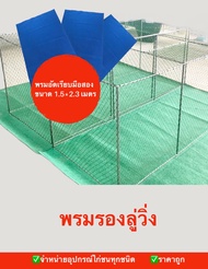 พรมลู่วิ่งไก่ชน ขนาด 86*210 cm สินค้าใหม่ หนา 5-7 มิล