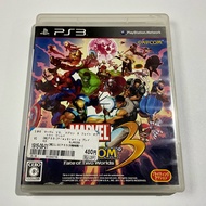 Marvel vs Capcom 3 PS3 PlayStation 3 Fighting Game Secondhand Complete Box