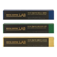 EDIYA Coffee Lab At Home Nespresso Capsule Coffee 8ea 3 types
