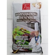 Oyster Oil [Thailand] MABIN Oyster Sauce (halal) (bph-hk)