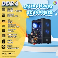 BONMECOM2 คอมประกอบ / CPU RYZEN 7 5700X / RX 7600 8GB / Case เลือกแบบได้ครับ