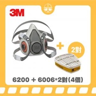 3M™ - 3M™ 6200 經濟型半面式面罩 + 3M™ - 6006 綜合氣體濾罐 (2對)