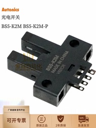Real Shot❤ Simple Ottonix BS5-K2M BS5-K2M-P Photoelectric Switch Sensor Sensor Original 5a9