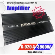 KEVLAR 4channel Amplifier Kevlar K-920.4 | 4 Channel High Power Amplifier MOSFET | 4CHAN Car Audio Power Amplifier 3500W