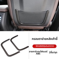 BMW X3 X4 iX3 18-23 ชุดตกแต่งภายใน