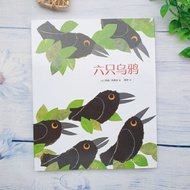 Bridge2soul [Genuine Hardcover] 六只乌鸦 by Leo Leonni Six Crows Chinese picture book