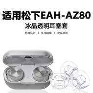 Suitable for Panasonic EAH-AZ80 In-Ear Bluetooth Earphone Case Transparent Anti-Slip Earbuds Ear Cap