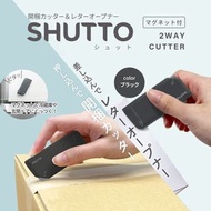 ✨SHUTTO🌈一物多用信封包裹開梱刀🤗