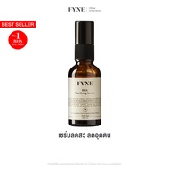 S01 I FYNE BHA Clarifying Serum | ฟายน์ บีเอชเอ แคริฟายอิ้ง เซรั่ม