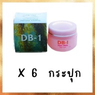 ครีมสาหร่ายน้ำนมข้าว DB-1 ดีบีวัน ครีมกลางคืน เนื้อครีน้ำนม ทาง่าย กลิ่นหอม