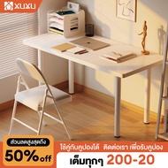 XUXU โต๊ะอ่านหนังสือ 140/120/100/80cm ขาโต๊ะหนา โต๊ะสีขาว สไตล์เรียบง่าย โต๊ะทํางานสีขาว โต๊ะทํางาน 