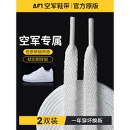 Lexiang Shoelace Suitable for Air Force No. 1 Original AF1 White Shoes Sneakers Black Samurai Black 