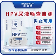 HPV Test Kit - Home Urine Self-Test for HPV Virus Detection
