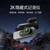 HD 2K Single Recording Night Vision Driving Recorder 24h Parking Monitoring Loop Video Car Recorder