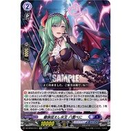 Cardfight Vanguard [JP] DZ-BT03/EX11 (EXC) Queen of Loyal Followers, Yakumo Beni