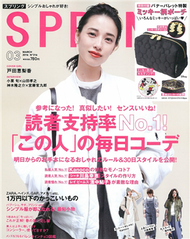 spring 3月號/2016─附Banner Barrett米奇收納包 (新品)