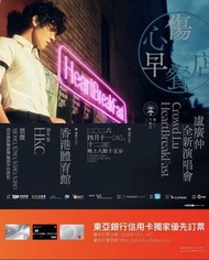 徵收兩張盧廣仲演唱會門票二連😭