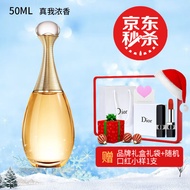 迪奥（Dior） 香水女士真我花漾甜心生日礼物香氛礼盒  真我浓香50ml