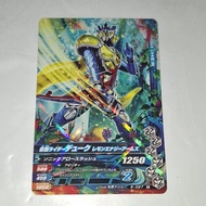 [Kamen Rider Ganbarizing] Kamen Duke Lemon Energy Arms 5-027 R [Secondhand]