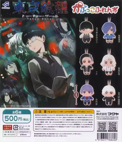 Fukuya capsule toys plush Tokyo Ghoul Kapukko Friends Ken Kaneki Touka Kirishima Juuzou Suzuya stuff