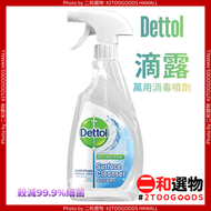 Dettol-滴露萬用消毒噴劑 500ml（9300701036416）