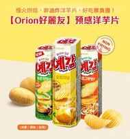 韓國 ORION好麗友 預感香烤洋芋片 原味/起司/炒洋蔥 64g  / 192g-家庭號【美日多多】