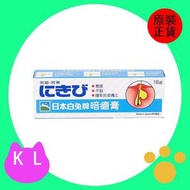 日本白兔牌 - 白兔牌 日本白兔牌 暗瘡膏 18g 【消炎、殺菌、排出皮脂】